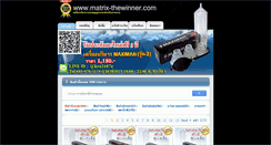 Desktop Screenshot of matrix-thewinner.com
